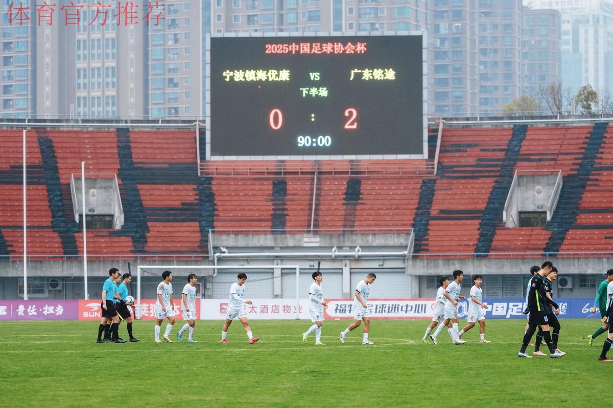 2016年中国足协注册工作总结会在广东惠州举行