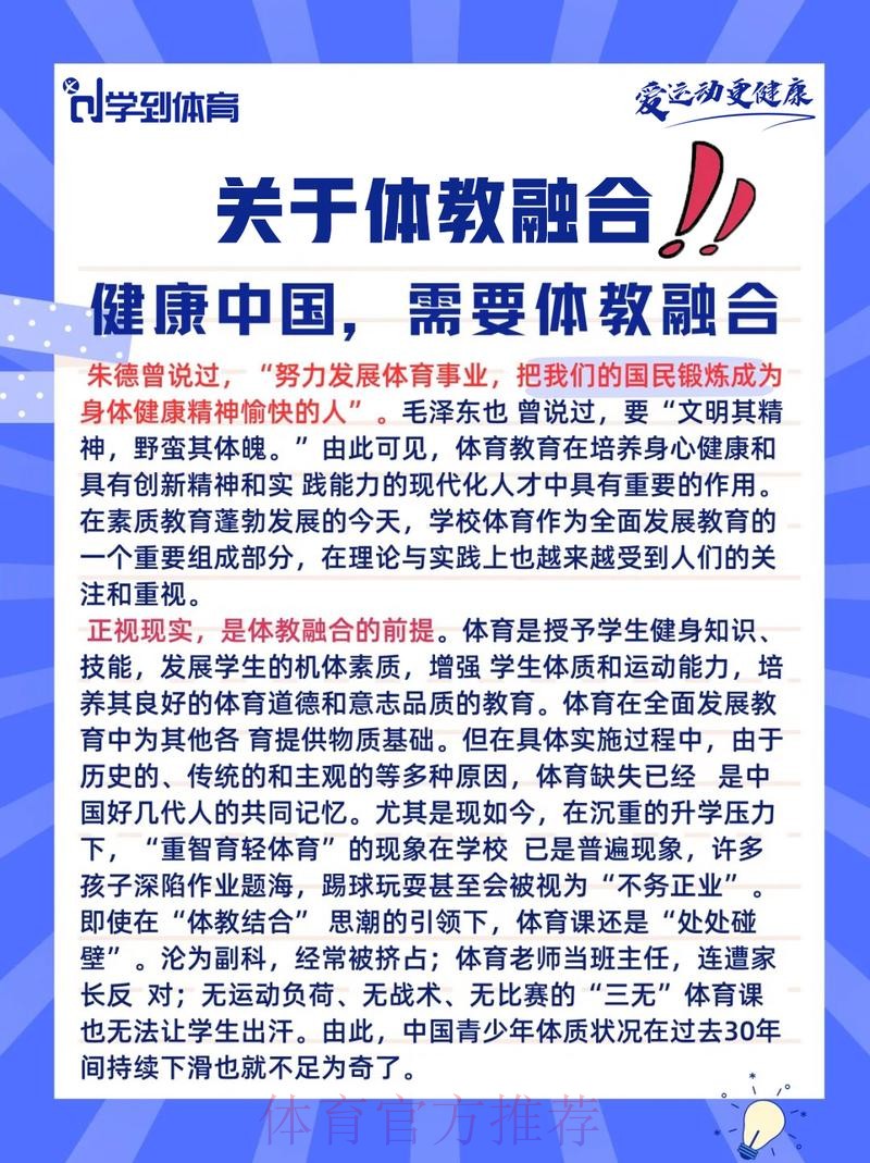 国家体育总局青少司邀请专家共商共议 聚焦青少年身心健康 促进体教卫深度融